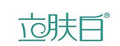 立肤白