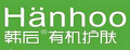 韩后