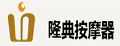 隆典