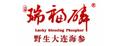 瑞福磷即食海参