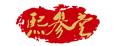 熙参堂即食海参