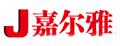 嘉尔雅实木地板