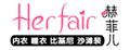 herfair游泳衣