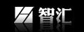 智汇