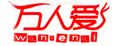 万人爱