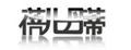 蓓兒丹蒂