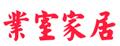 业室