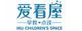 爱看屋儿童玩具