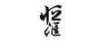 恒汇