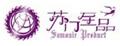蘇門至品燕窩