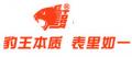 豹王濾清器
