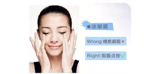 涂眼霜的正确手法:在早晚洁肤后,用无名指取绿豆大小的眼霜,两个无名